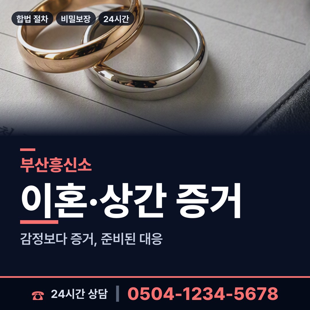 부산 좌제2동 은인찾기 상담 안내