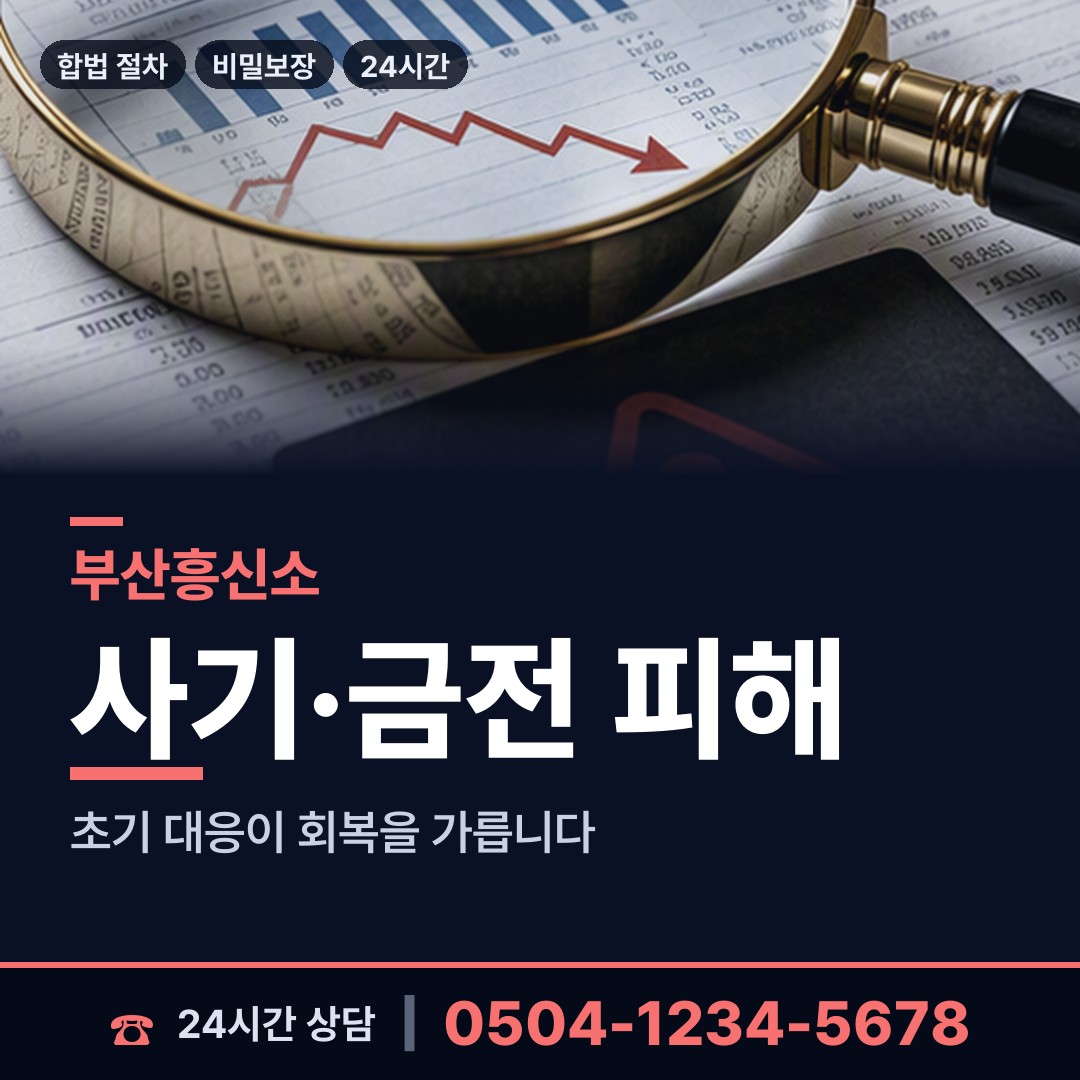 부산 좌제2동 상표도용조사 상담 안내